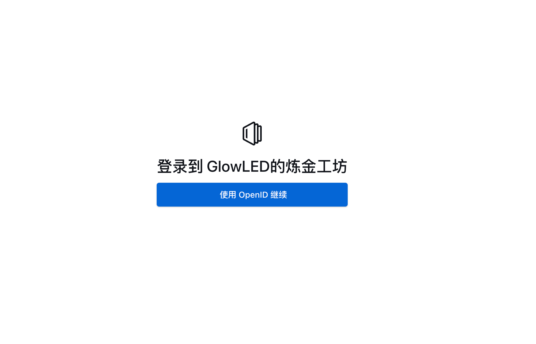 这里我改过标题了，正常来说是登陆到outline